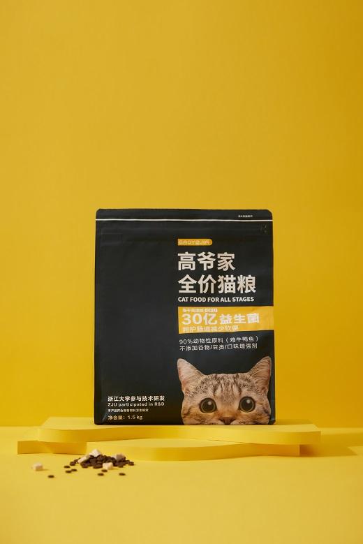 “高肉猫粮定义者”高爷家获2021“中国最具价值新品牌”大奖