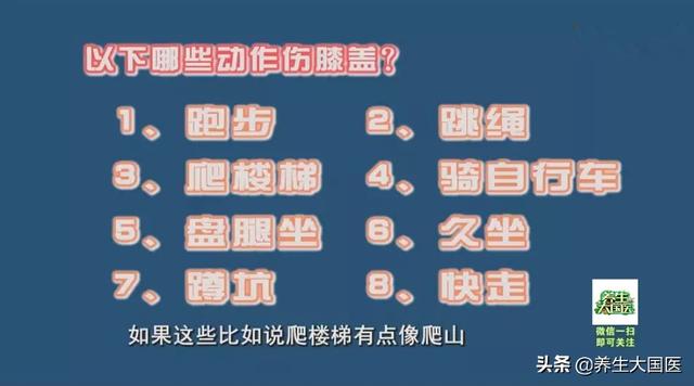 冬日锻炼，你一定要注意这3点！不然“膝关节”可能越动越受伤