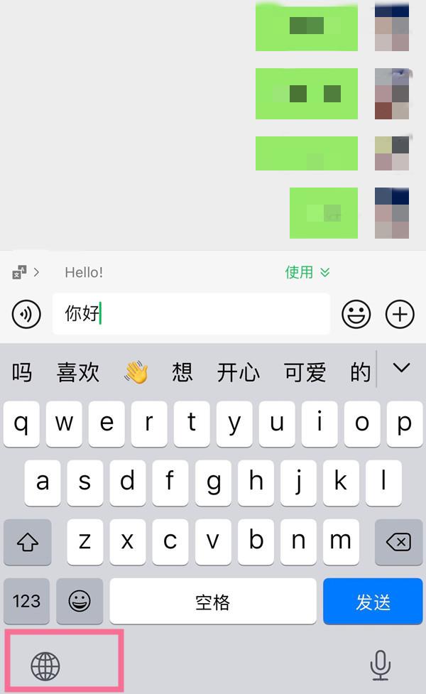 iphone手机怎样启用手写键盘 iphone手机设置简体手写步骤