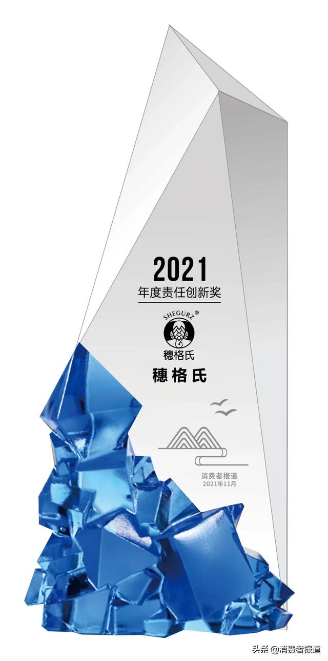 专注营养轻食，为健康膳食助力——穗格氏荣获“2021年度责任创新奖”