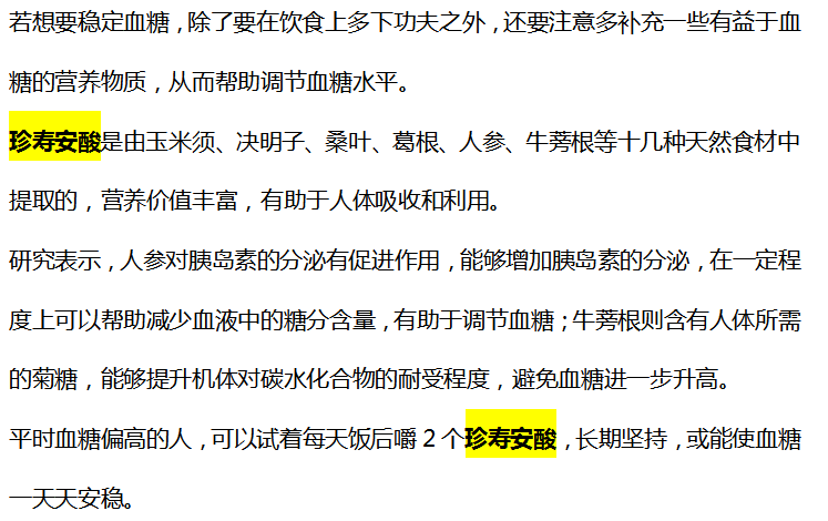 鸡蛋是糖尿病“催化剂”？心血管主任：若想稳定血糖，3物趁早撤下餐桌