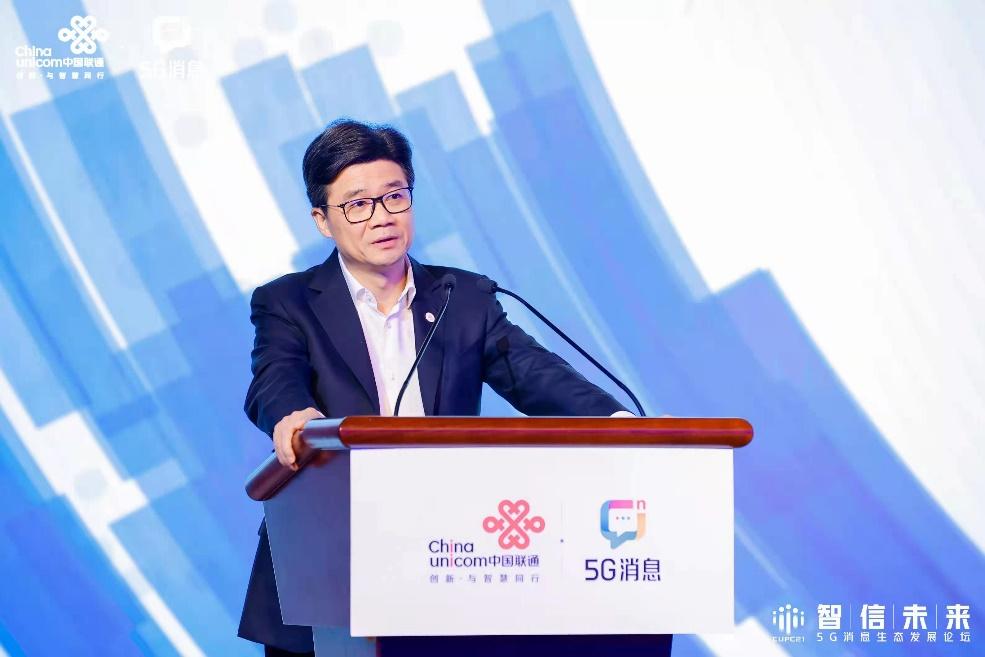 中国联通：5G消息被列为公司重点工程，成立5G消息联盟