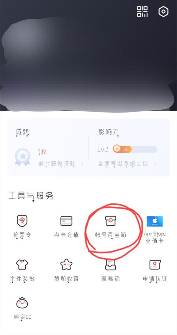 网易大神是款什么软件 网易大神修改光遇实名信息教程分享