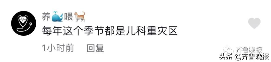 济南多家医院儿科被挤爆，从天亮排到天黑，家长们急疯了