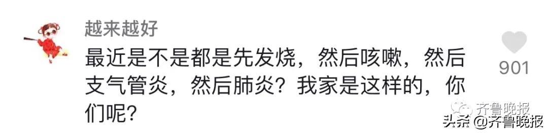 济南多家医院儿科被挤爆，从天亮排到天黑，家长们急疯了