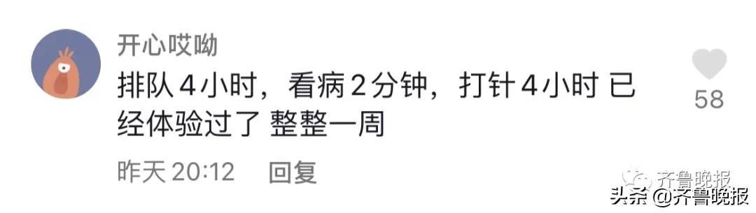 济南多家医院儿科被挤爆，从天亮排到天黑，家长们急疯了