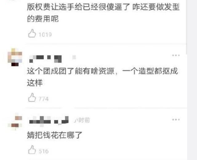 青你2向莫寒要巨额接发费！被吐槽抠门，粉丝：150万还不够用？