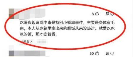 关于“冰箱杀手”大家众说纷纭！剩饭、剩菜到底能不能吃？