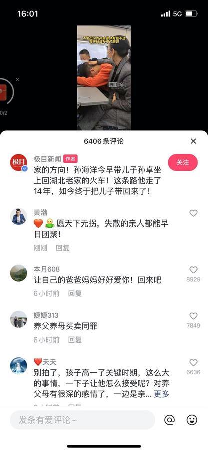 黄渤“围观”孙海洋一家回乡，留言“愿天下无拐”