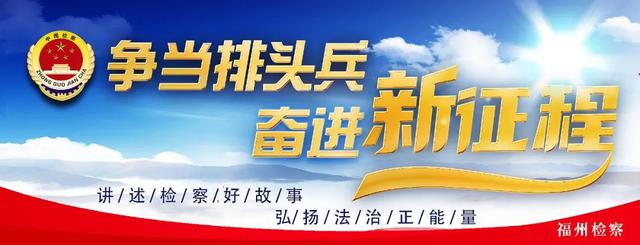 鼓楼检察：数字科技助推检察权监督智能化