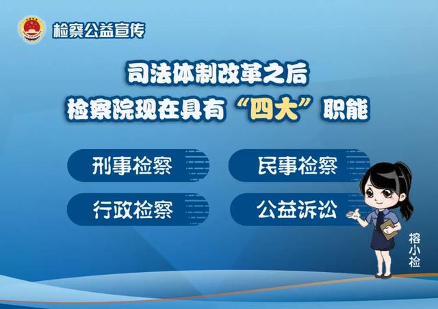 鼓楼检察：数字科技助推检察权监督智能化