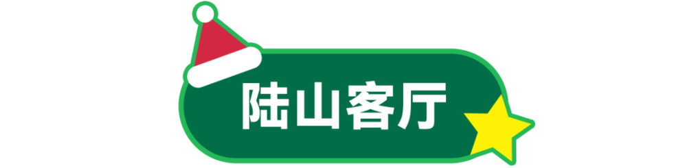 广州圣诞甜品指南终于来了，3大区22款一次吃个够