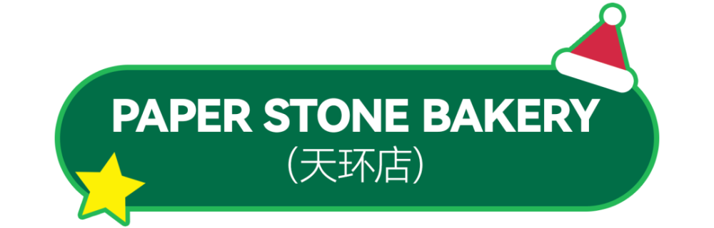 广州圣诞甜品指南终于来了，3大区22款一次吃个够