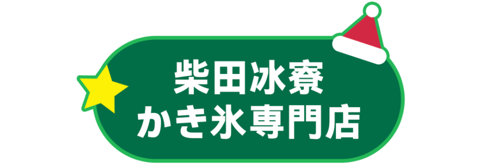 广州圣诞甜品指南终于来了，3大区22款一次吃个够