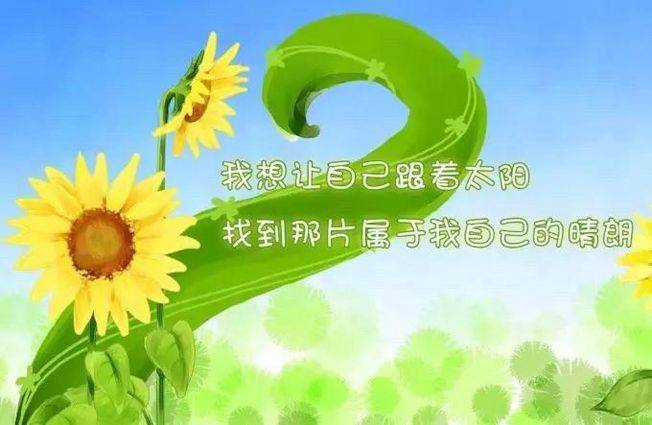 2019奋斗正能量励志句子，致拼搏路上的你！