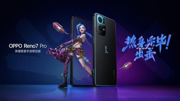 限量10000台 OPPO《英雄联盟手游》限定版定价3999元