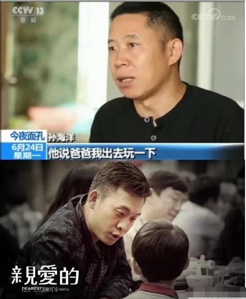 热搜霸屏！《亲爱的》原型找到儿子，认亲现场引全网泪奔，结局却令人愤慨