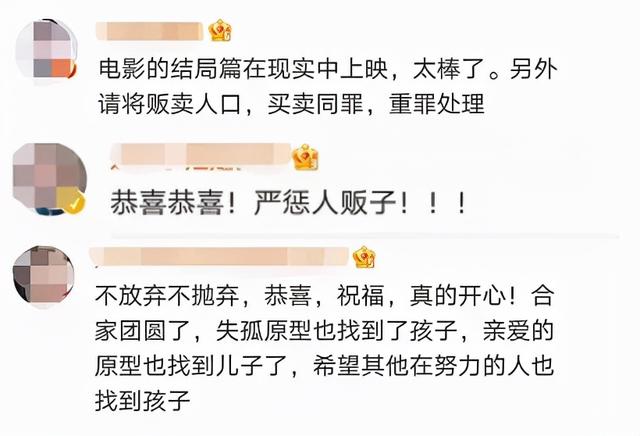 热搜霸屏！《亲爱的》原型找到儿子，认亲现场引全网泪奔，结局却令人愤慨