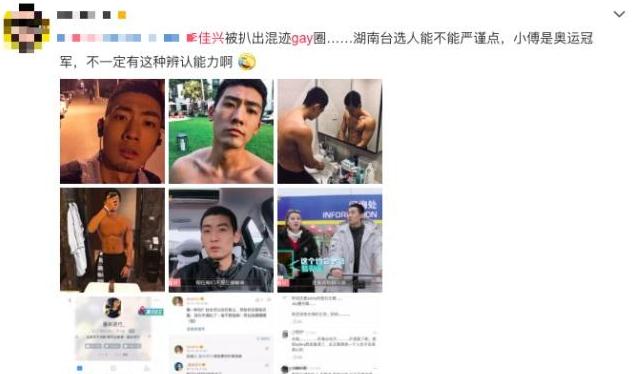 傅园慧“第三个约会对象”是个Gay？芒果台赶忙剪掉新嘉宾登场