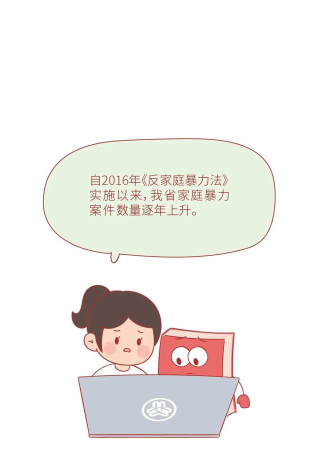 |漫读《江苏省反家暴条例》：我诞生了