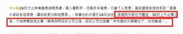 36岁宋仲基因外婆去世，面容憔悴不像样，错失影帝仍强颜欢笑