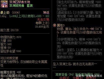 |2022dnf剑魂装备搭配排名