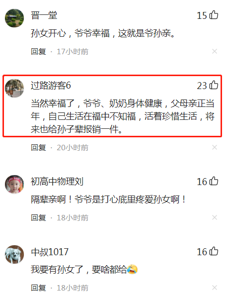 隔辈亲，女孩在爷爷面前秀新衣服，话锋一转：“给报销吗”