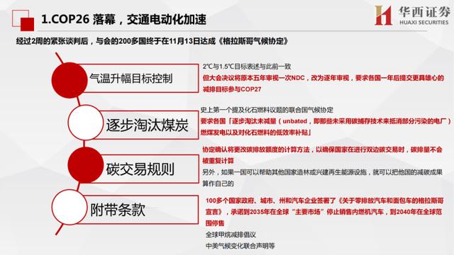 锂资源供应明显短缺，上下游一体化企业为王