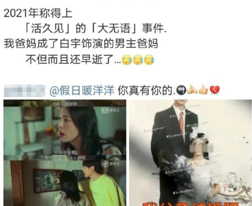 宋茜旧照成“受害者”照片，并非个例，谁还记得结婚照被当遗照？