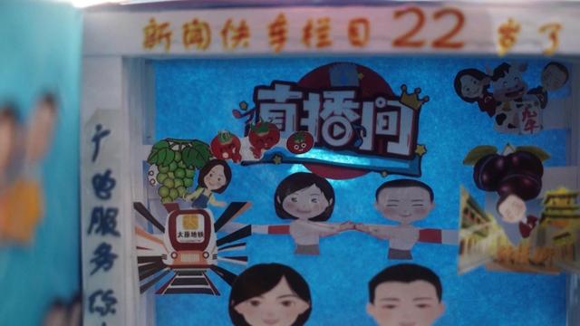 「行驶22年 快车再提速」手工礼物庆生日 热心粉丝情义浓