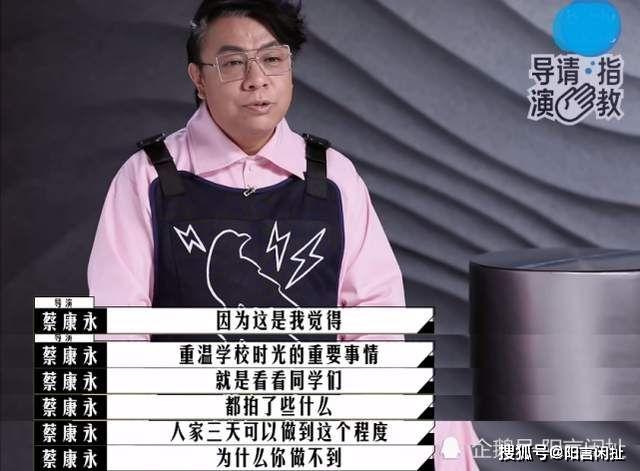 蔡康永输了比赛赢得人心，李诚儒的“三浪”赠言看似批评实则勉励