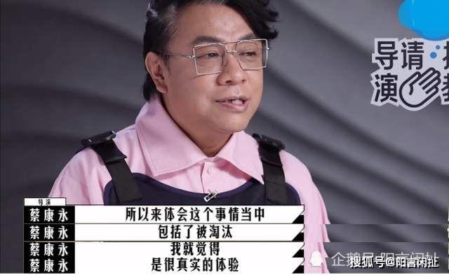 蔡康永输了比赛赢得人心，李诚儒的“三浪”赠言看似批评实则勉励