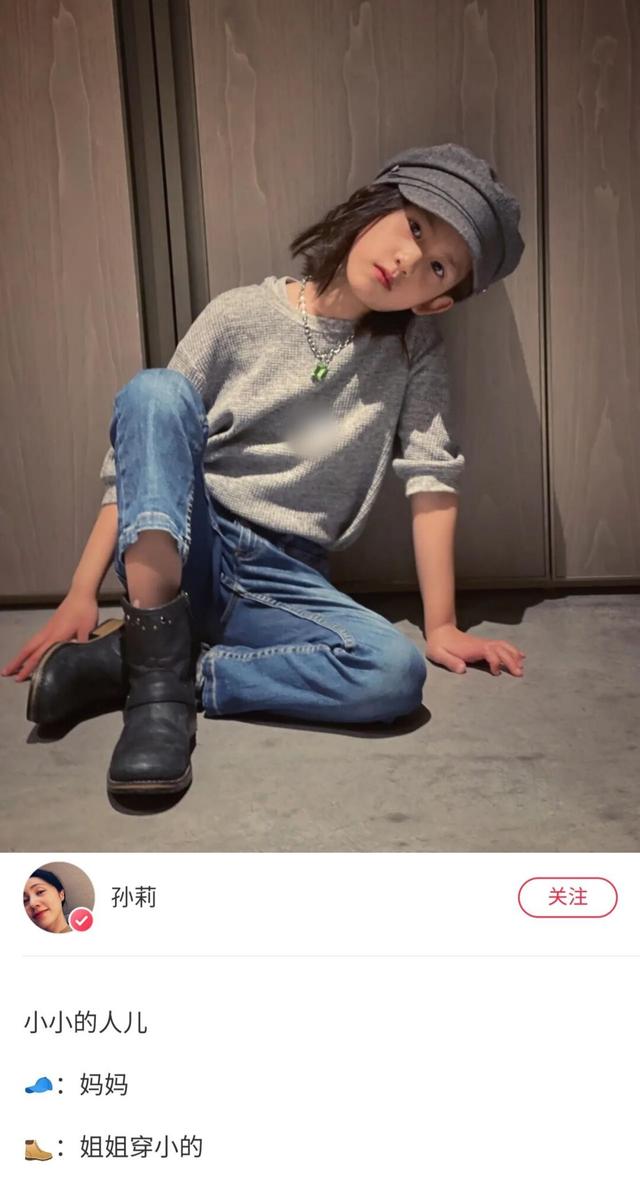 孙莉晒7岁小女儿近照，穿多多旧鞋好节俭，打扮时尚和黄磊好像