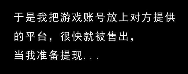 【预警提示】氪金游戏