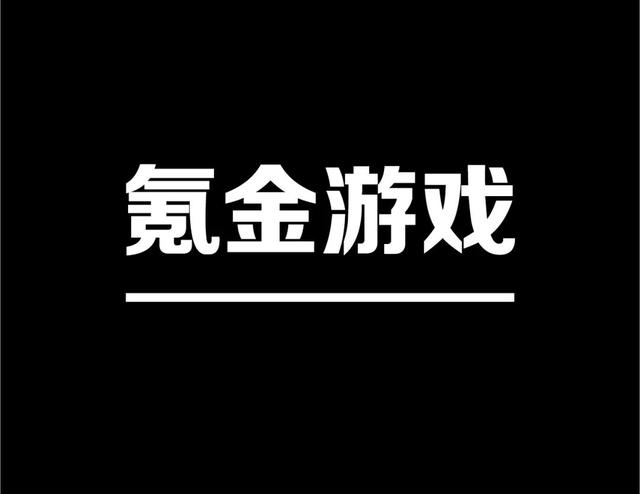 【预警提示】氪金游戏