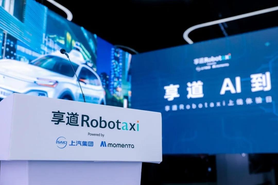 打造未来出行模式 享道Robotaxi正式上线