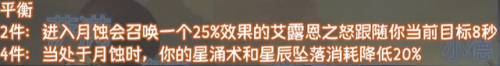 魔兽世界9.2版本什么职业厉害 魔兽世界9.2版本职业推荐