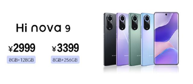 中邮 Hi nova 9/Pro 今日开售：骁龙 778G 5G 处理器，2999 元起