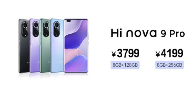 中邮 Hi nova 9/Pro 今日开售：骁龙 778G 5G 处理器，2999 元起