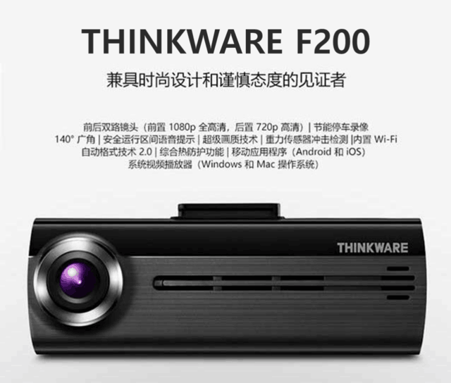 THINKWARE韩国进口行车记录仪：高清画质出行无忧