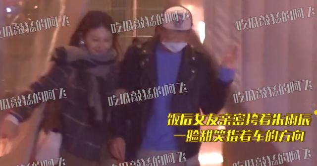 42岁朱雨辰恋情曝光？亲密手挽神秘女回家，曾被妈妈拆散2段感情