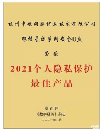 新型安全刻录光驱 中安网脉安全U盘离盾评测