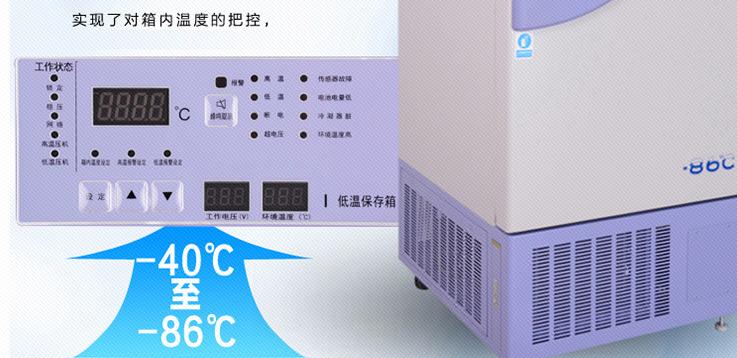 澳柯玛-86℃超低温冷柜助力疫苗冷藏