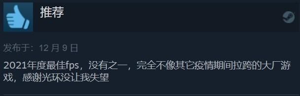 《光环：无限》单人战役Steam 82%特别好评：就是这个味