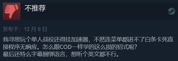 《光环：无限》单人战役Steam 82%特别好评：就是这个味