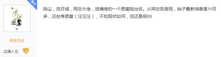 古剑奇谭网络版大佬合集？玩家整理24页，每个人都是传说