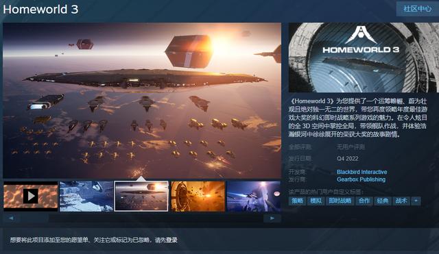 TGA《家园3》公布 现已上线steam