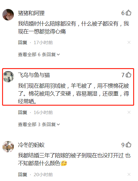 一女子结婚半年后，拆开嫁妆差点被熏吐了，勉强“救下”一床被子