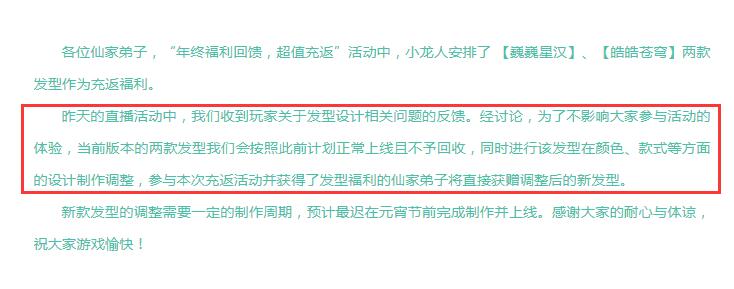 态度最好的国产网游，玩家头天提建议，官方第二天直接给补偿