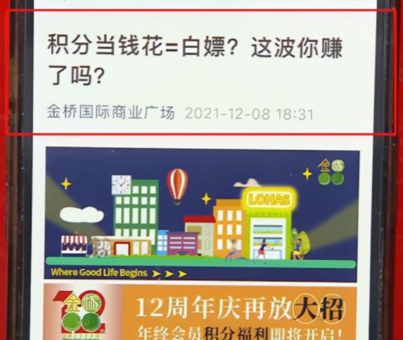 市民举报上海一大商场推文疑“打擦边球”，粗俗文字为题夺人眼球